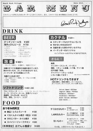 ばーめにゅー