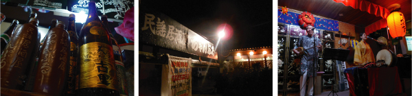 民謡居酒屋チャンプルー