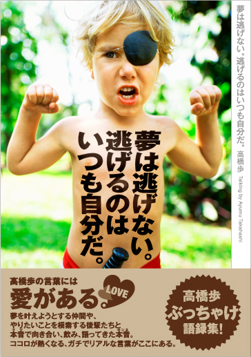 Yumehanigenai-cover Yumehanigenai-cover