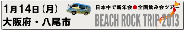 Oosaka2 Oosaka2