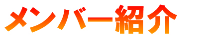 Member Member