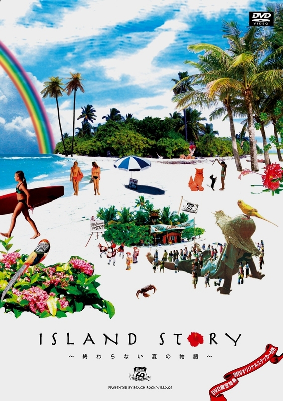 ISLAND_STORY_DVD